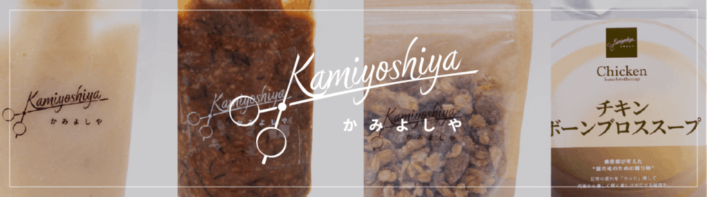 かみよしや